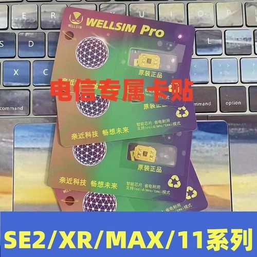 苹果卡贴电信选哪个套餐?