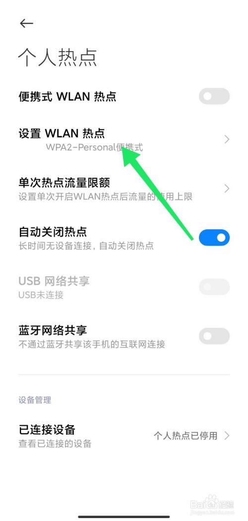 宽带如何连接小米手机?