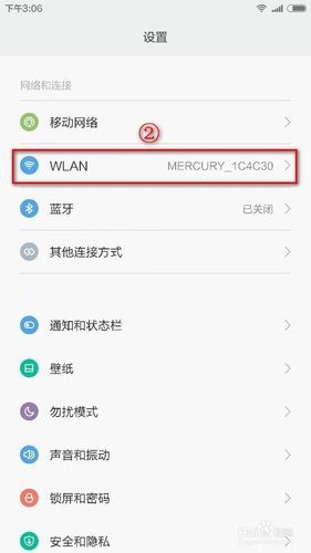 宽带如何连接小米手机?