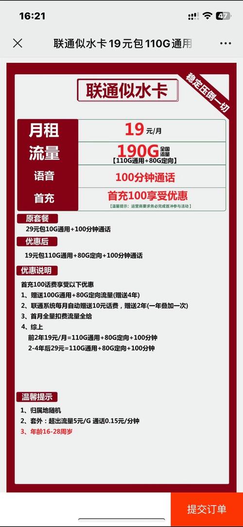 多号卡哪个套餐便宜?