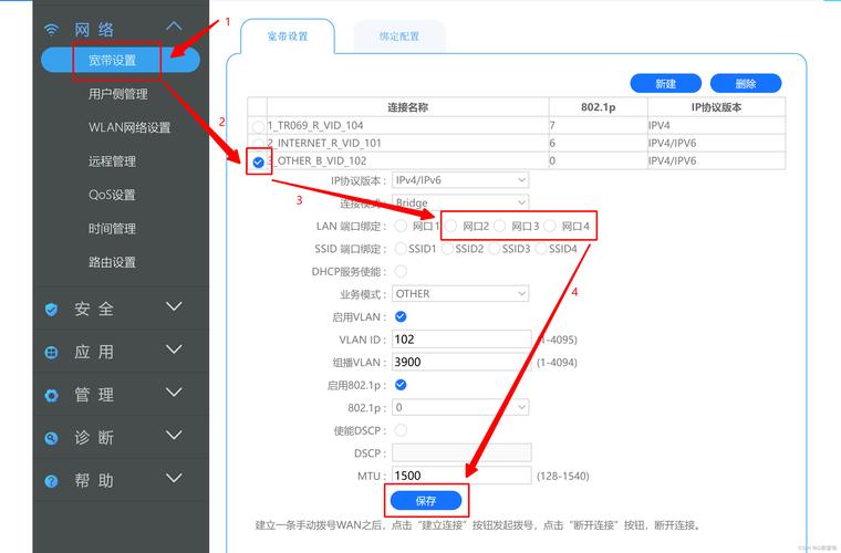 如何取消家里宽带设置?