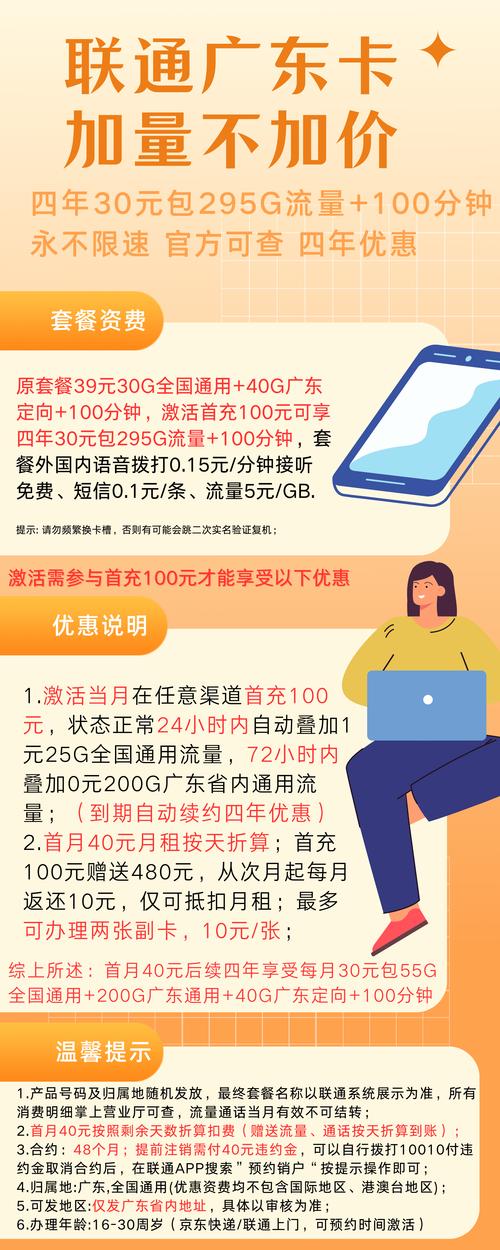 联通卡如何在手机上升级5g套餐?