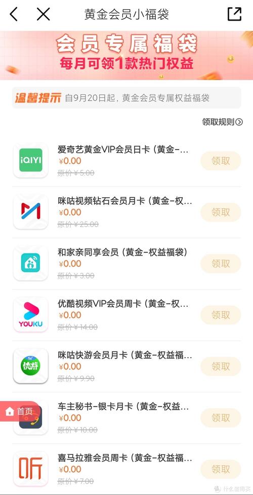 手机app消耗多少流量？