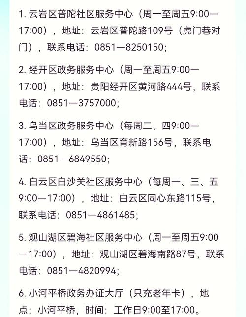 公家卡如何办理宽带?