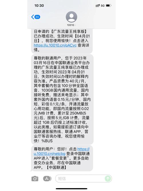充两百送opp0联通卡如何取消流量套餐?