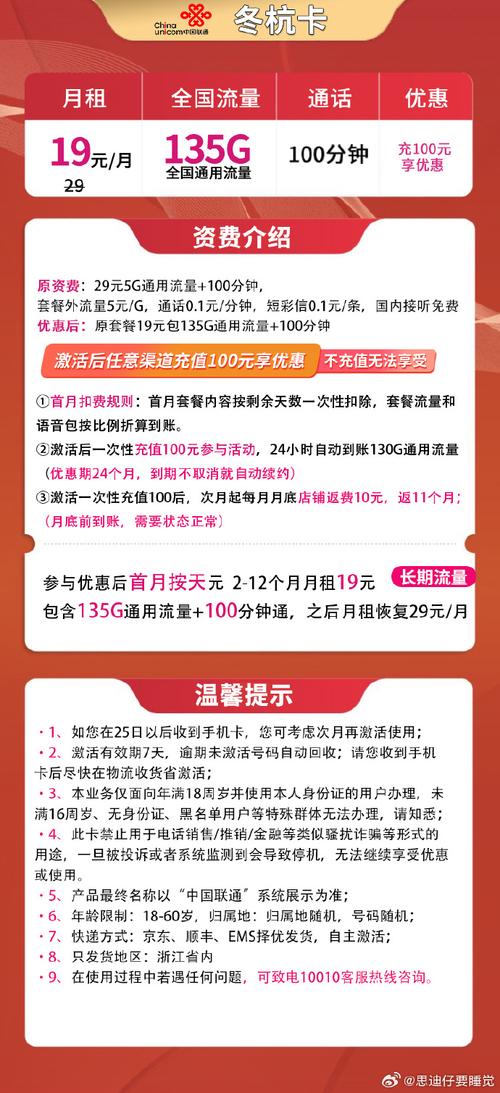 联通卡如何开通一日1g流量套餐？