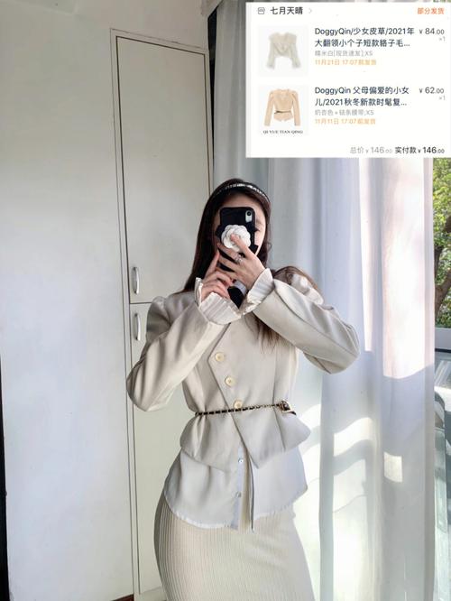 毛呢上衣如何改宽带?