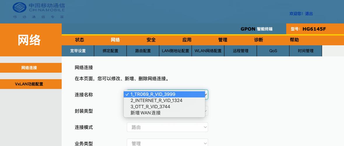 如何获得移动宽带账号?