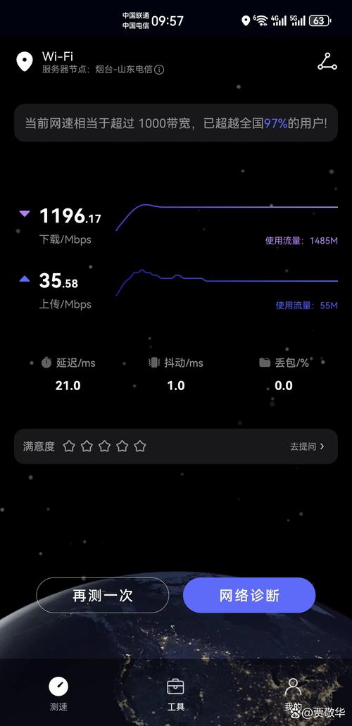 宽带费用如何测算速度?