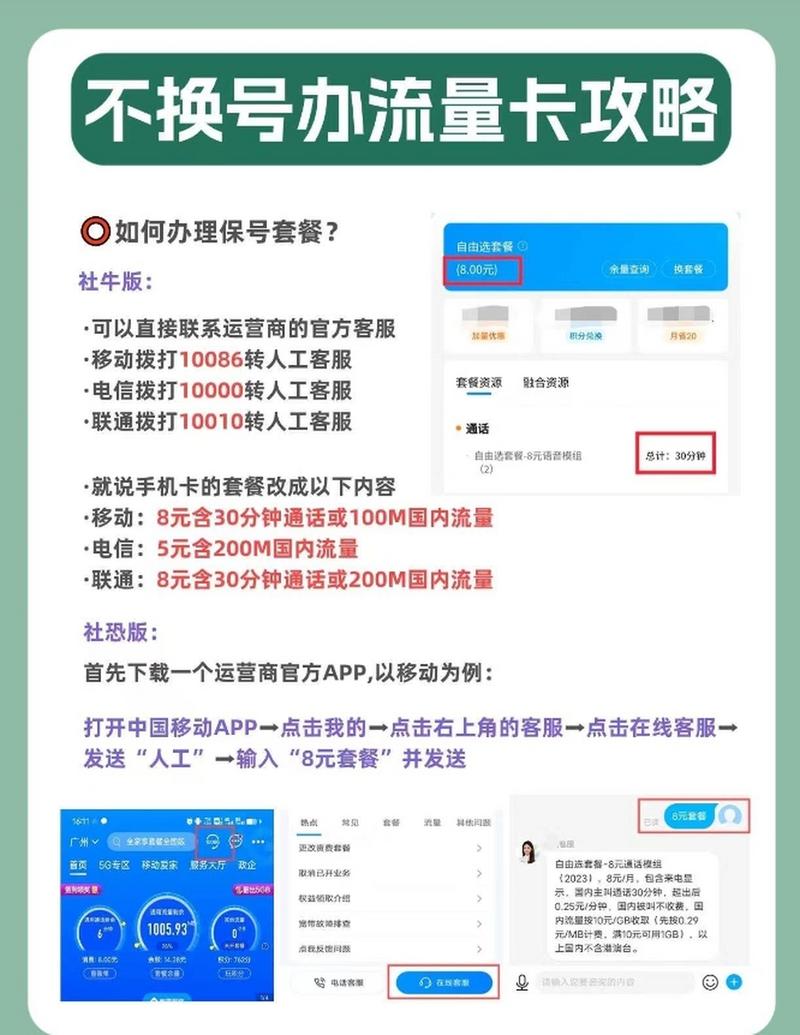 手机升级流量需要多少？