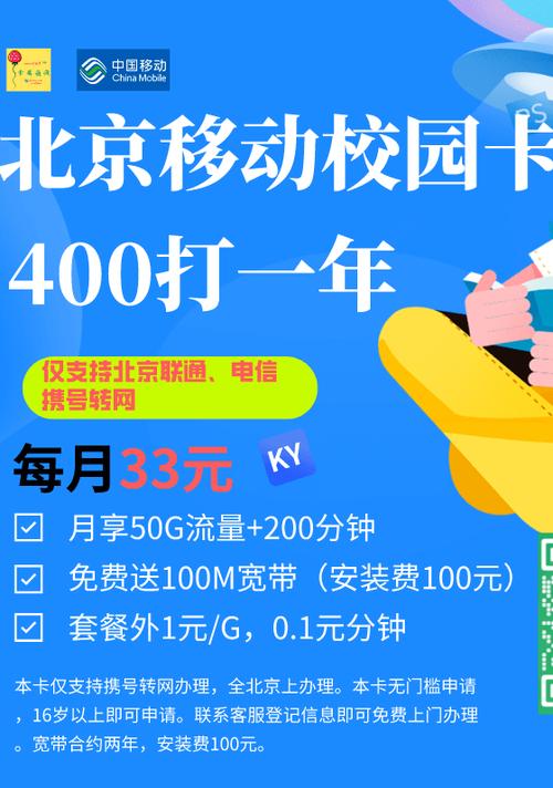 移动校园卡哪个套餐好?