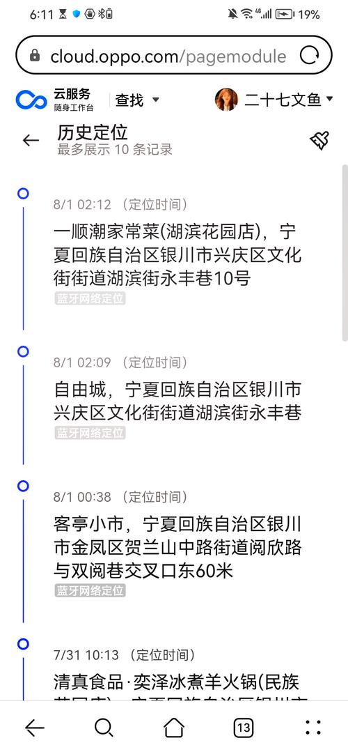 儿童手机定位流量多少？