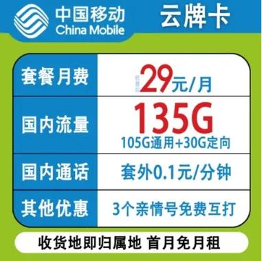 电信大流量卡套餐哪个好？