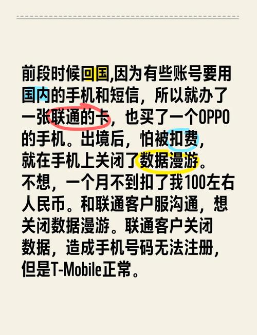 充两百送opp0联通卡如何取消流量套餐？