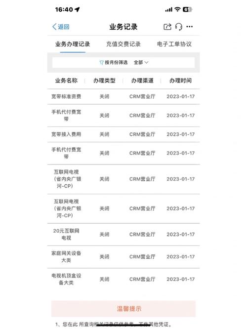 如何自助关闭宽带功能?
