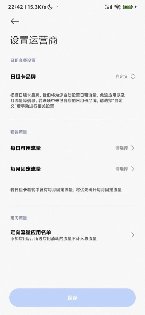 手机流量监控费用多少？