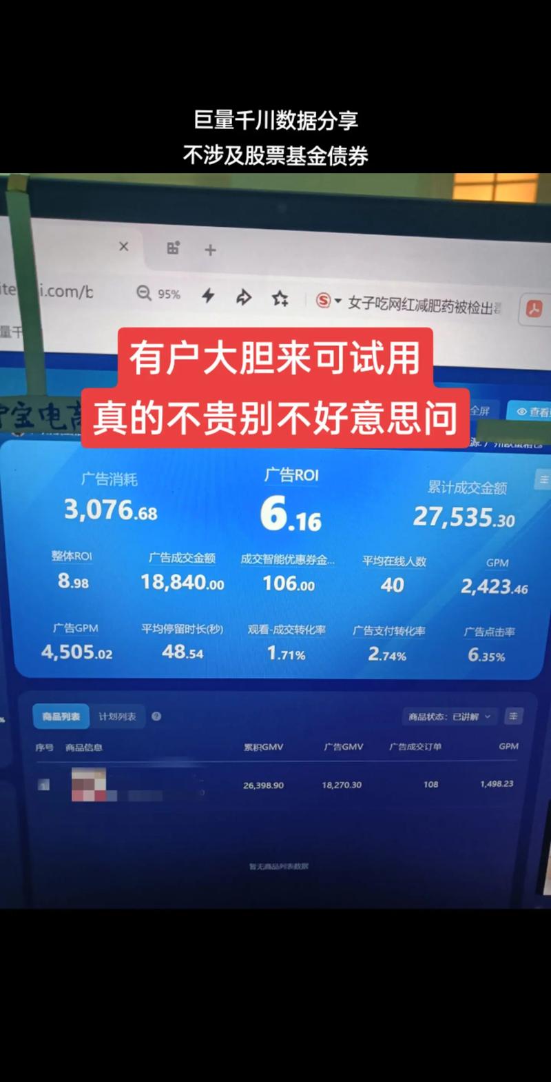 怎么绑定千川代投?