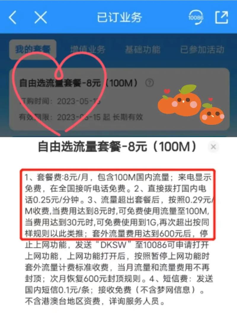 移动卡哪个套餐不换号的？