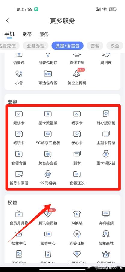电信卡改套餐哪个套餐怎么改？