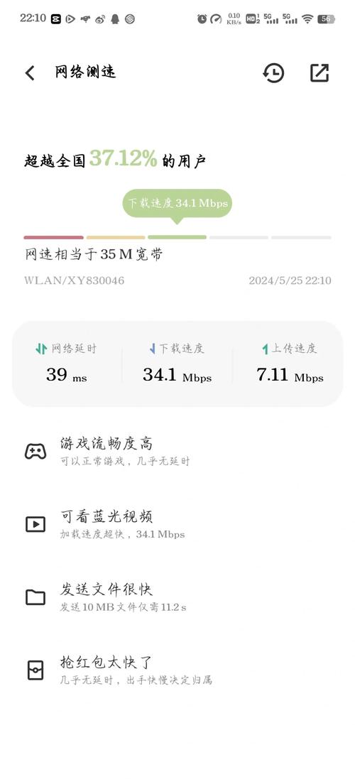 宽带费用如何测算速度?