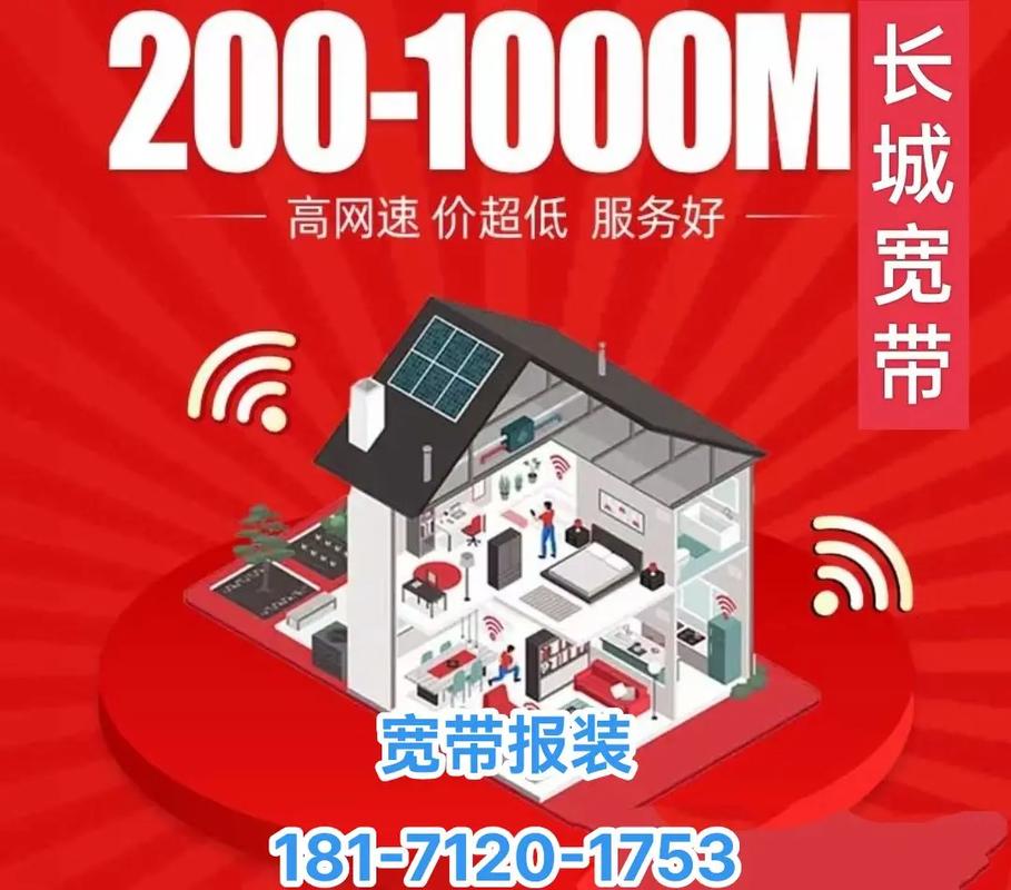 如何开通小区宽带业务？