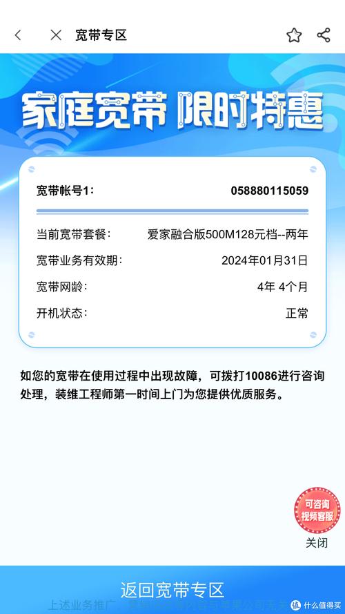 如何开通小区宽带业务？