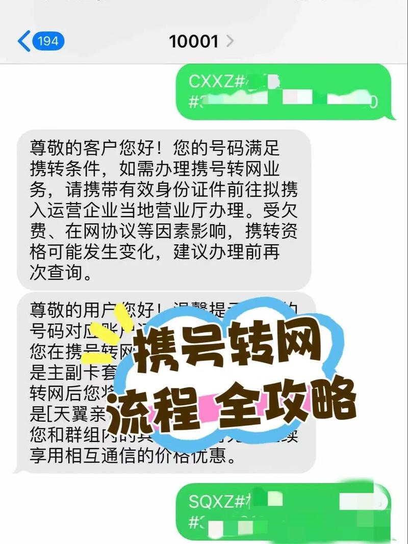 河北移动宽带如何转移?