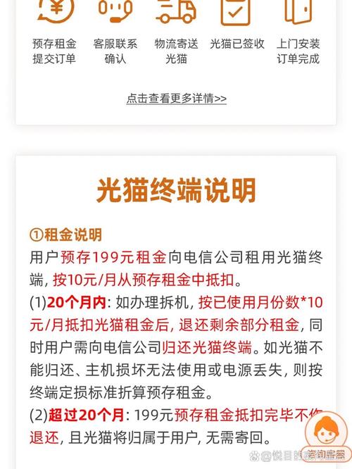 电信宽带如何退?