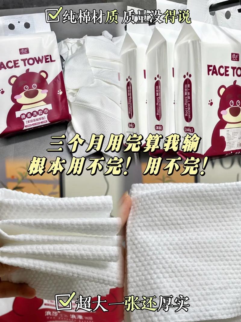 洗脸巾怎么投千川?