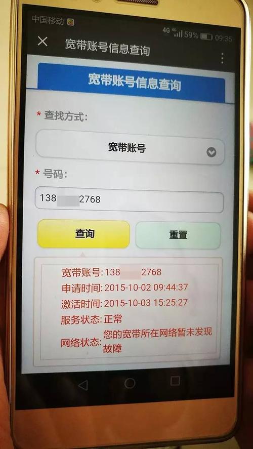 如何推销小区宽带账号?