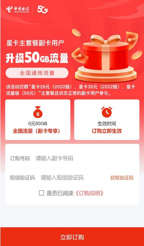 电信哪个套餐能办副卡?