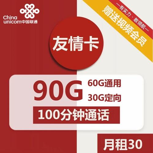 联通卡套餐有什么用处?