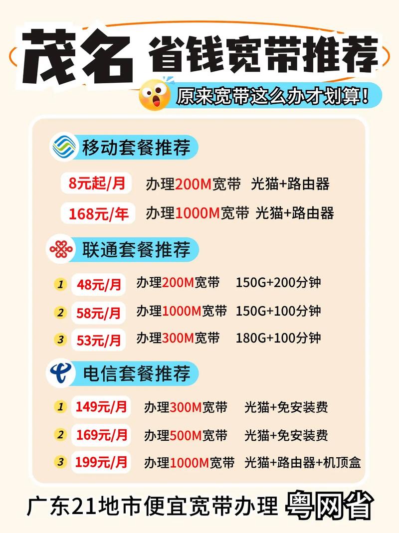 自己如何充值宽带套餐?