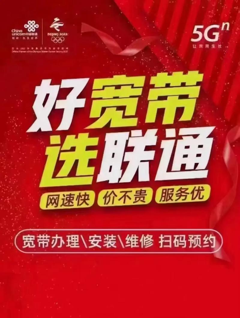单位如何办理宽带迁移?