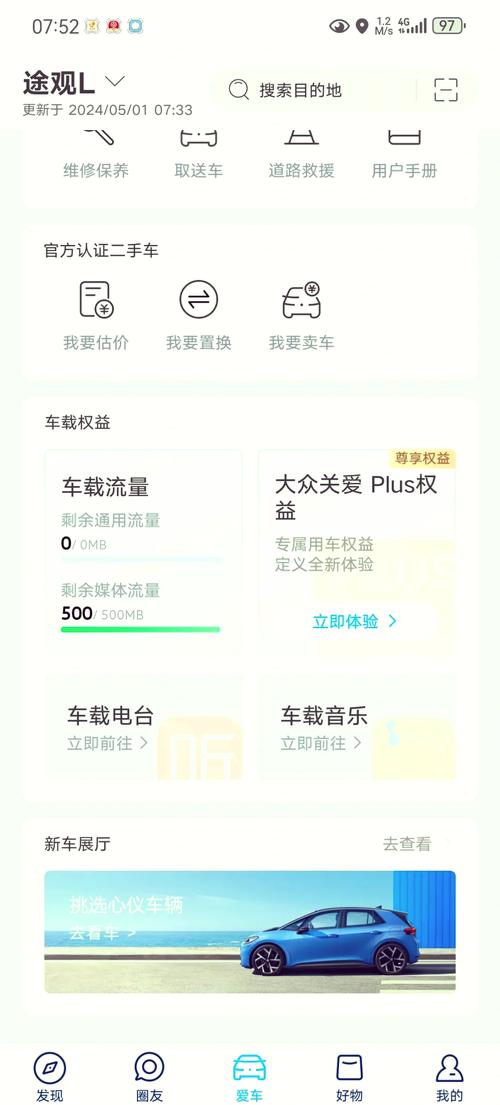 手机流量mb多少元?