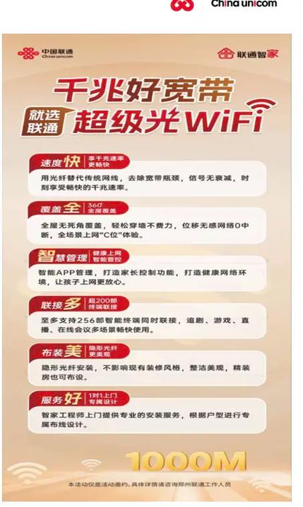 联通宽带安装如何取消?