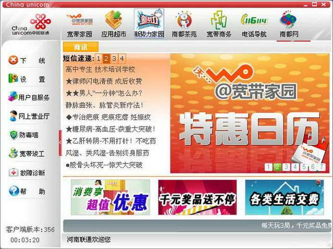 郑州网通宽带如何取消?
