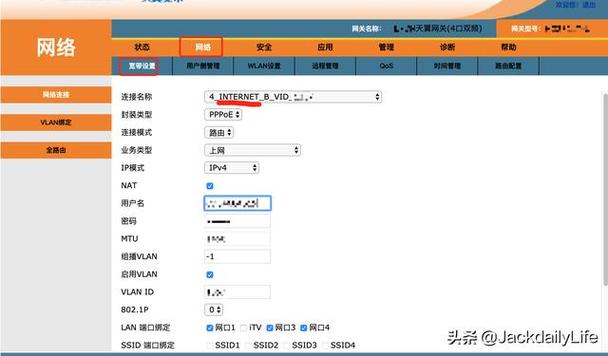 宽带盒子如何重置账号?
