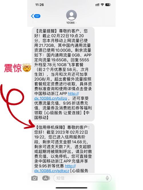 手机流量上行多少m?