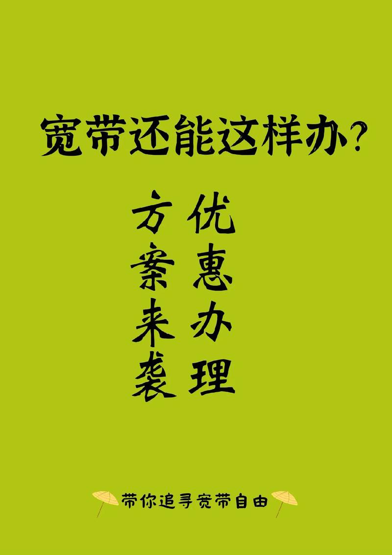 单位如何办理宽带迁移?