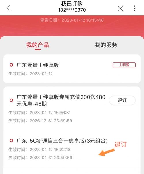 联通卡不能用什么套餐?