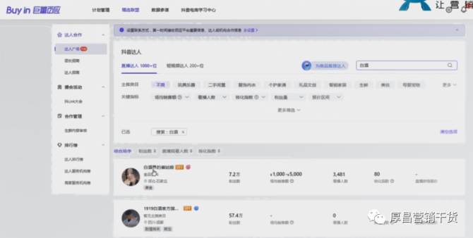 千川怎么投对标?