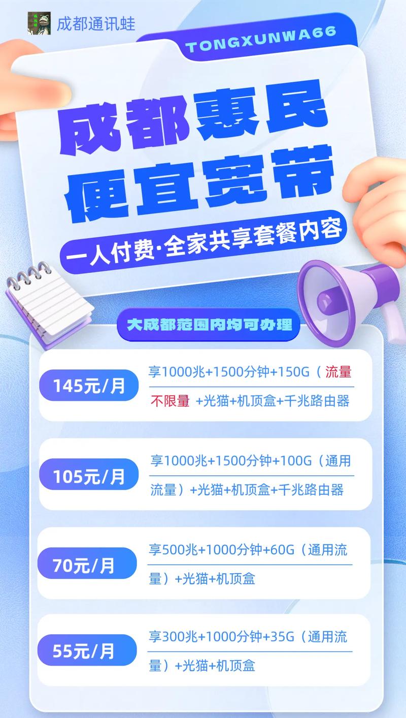 商铺如何安装家庭宽带?