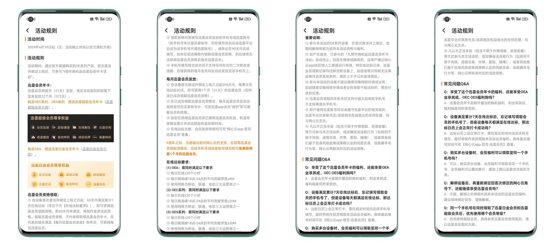 如何上传闲置宽带赚钱?