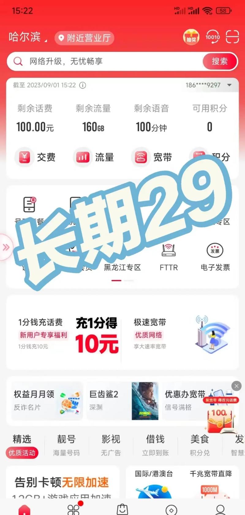 联通卡什么套餐好点呢?