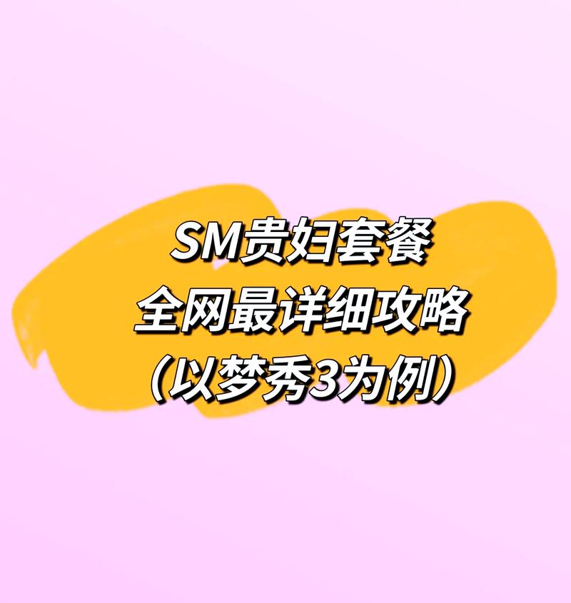 sm卡选哪个套餐好用?
