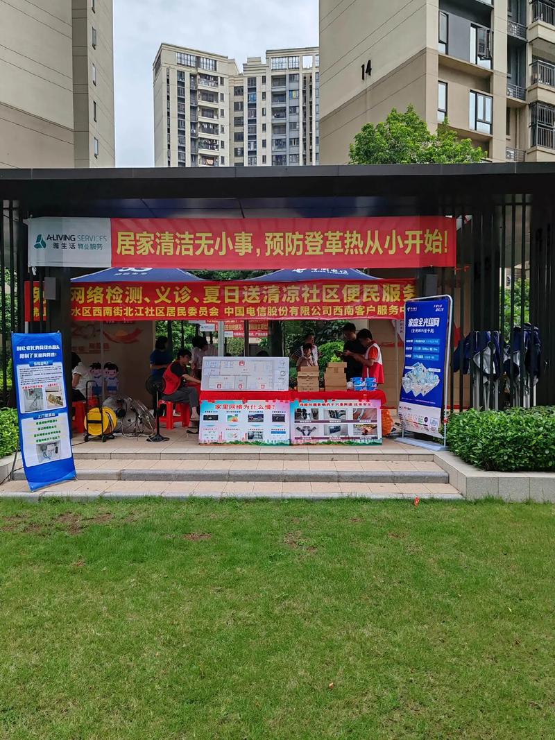 小区如何建立宽带业务?