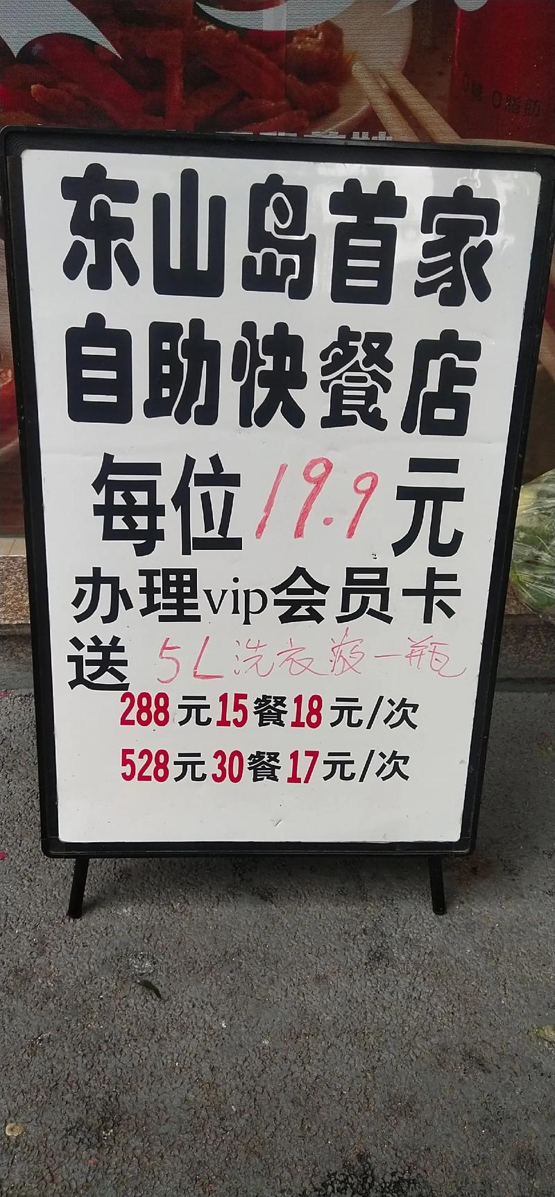 会员卡套餐哪个便宜?