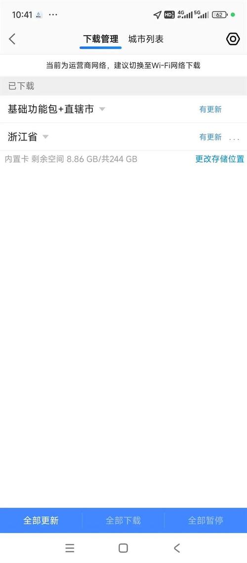 手机导航耗多少流量?