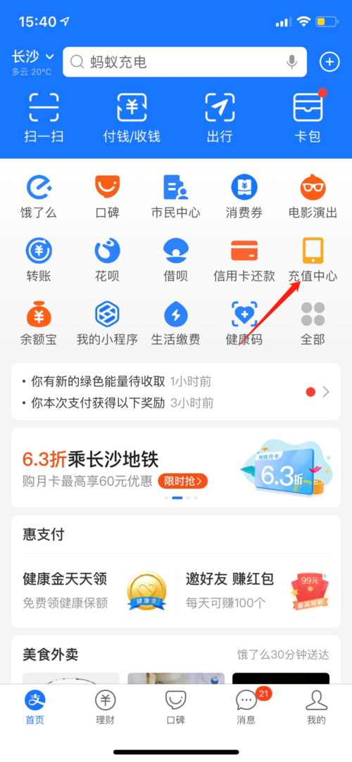 如何关掉宽带自动缴费?